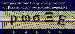 Κωδικός ασφαλείας