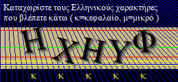 Κωδικός ασφαλείας