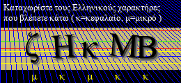 Κωδικός ασφαλείας