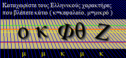 Κωδικός ασφαλείας