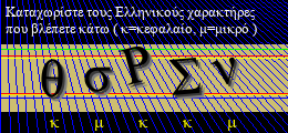 Κωδικός ασφαλείας
