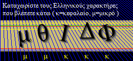 Κωδικός ασφαλείας
