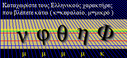 Κωδικός ασφαλείας