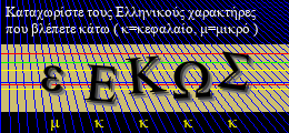 Κωδικός ασφαλείας