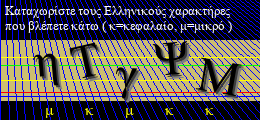 Κωδικός ασφαλείας