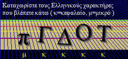 Κωδικός ασφαλείας