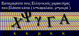 Κωδικός ασφαλείας