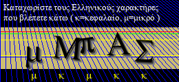 Κωδικός ασφαλείας