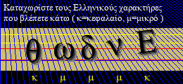Κωδικός ασφαλείας