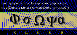 Κωδικός ασφαλείας