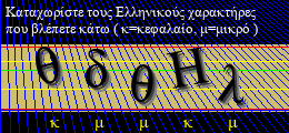 Κωδικός ασφαλείας