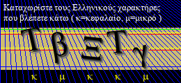 Κωδικός ασφαλείας