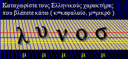 Κωδικός ασφαλείας
