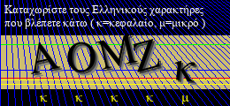 Κωδικός ασφαλείας