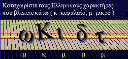 Κωδικός ασφαλείας