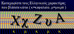 Κωδικός ασφαλείας