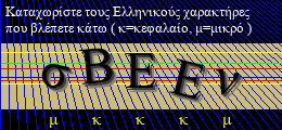 Κωδικός ασφαλείας