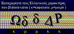 Κωδικός ασφαλείας