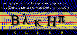 Κωδικός ασφαλείας