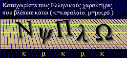 Κωδικός ασφαλείας