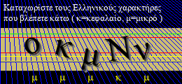Κωδικός ασφαλείας