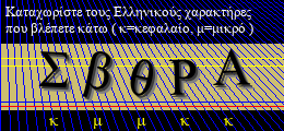 Κωδικός ασφαλείας