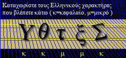 Κωδικός ασφαλείας