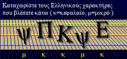 Κωδικός ασφαλείας