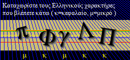 Κωδικός ασφαλείας