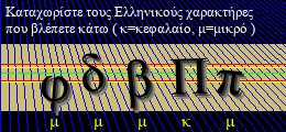 Κωδικός ασφαλείας