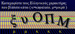 Κωδικός ασφαλείας