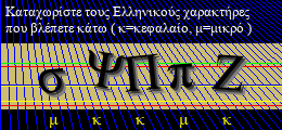 Κωδικός ασφαλείας