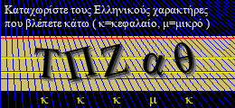 Κωδικός ασφαλείας