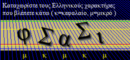 Κωδικός ασφαλείας