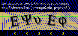Κωδικός ασφαλείας