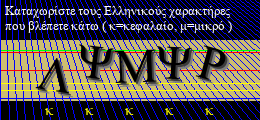 Κωδικός ασφαλείας