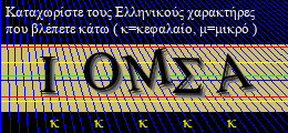 Κωδικός ασφαλείας