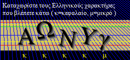Κωδικός ασφαλείας