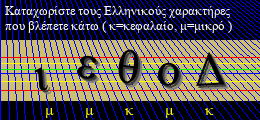 Κωδικός ασφαλείας