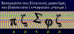 Κωδικός ασφαλείας
