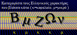 Κωδικός ασφαλείας
