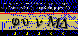 Κωδικός ασφαλείας
