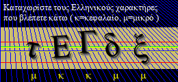 Κωδικός ασφαλείας