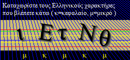 Κωδικός ασφαλείας