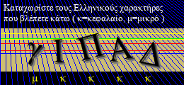Κωδικός ασφαλείας