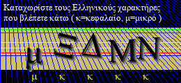 Κωδικός ασφαλείας