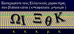 Κωδικός ασφαλείας