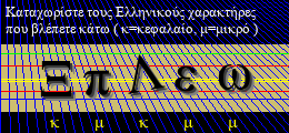 Κωδικός ασφαλείας