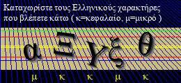 Κωδικός ασφαλείας
