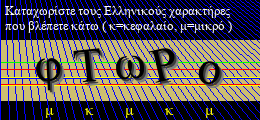 Κωδικός ασφαλείας